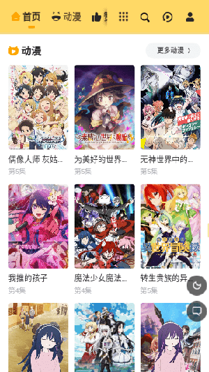 橘子动漫