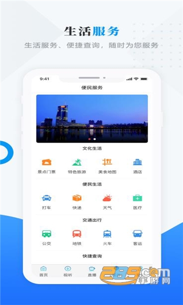 安达融媒体app官方版下载2022最新版