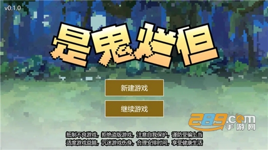 是鬼烂但下载2023最新正版v1.0.0安卓版