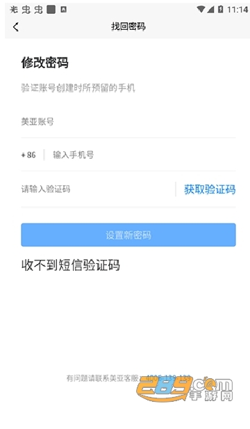 美亚商旅app下载安卓版最新版
