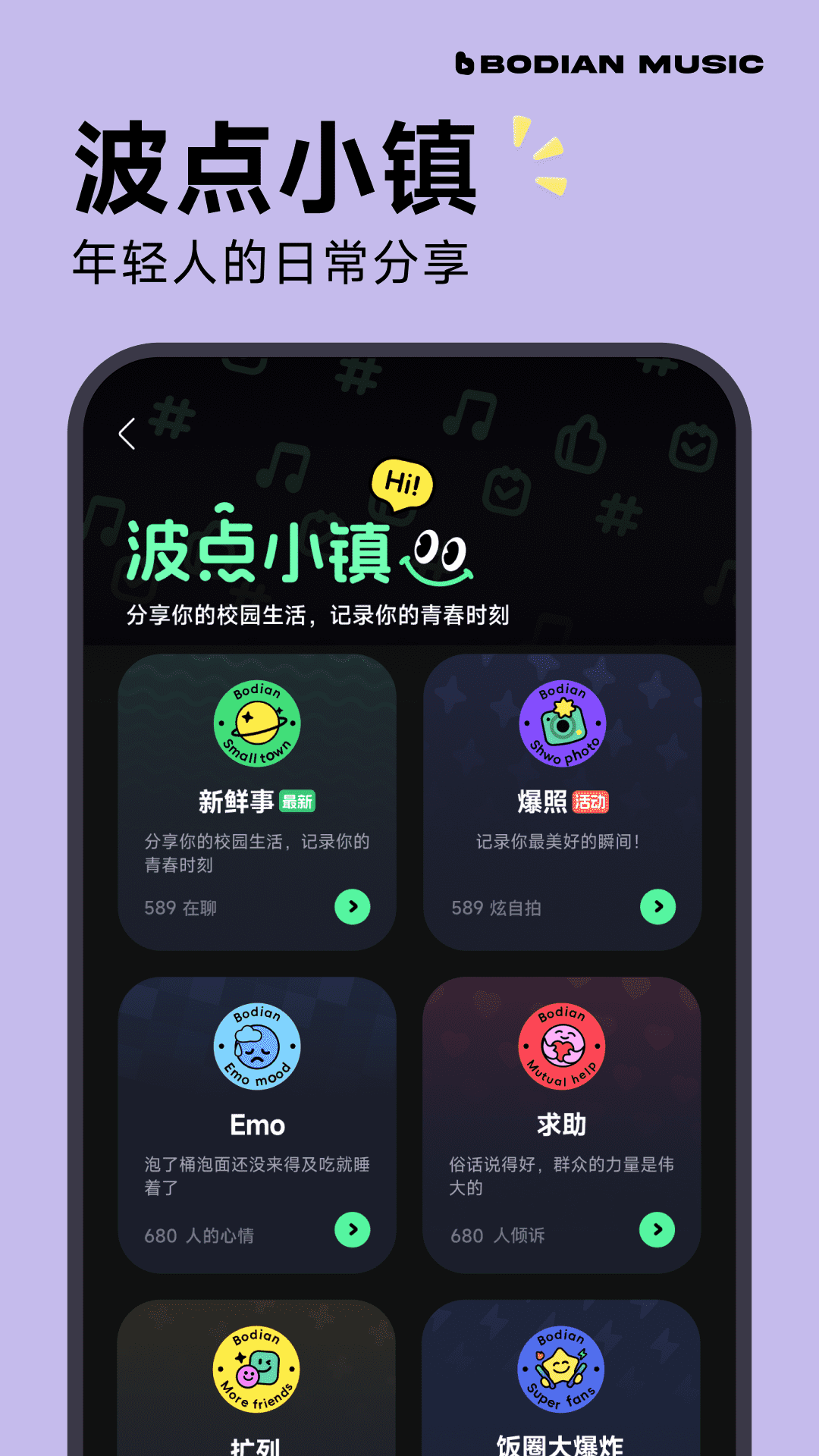 波点音乐永久免费