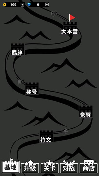 汉字攻防战10