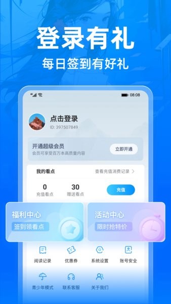 legado阅读app