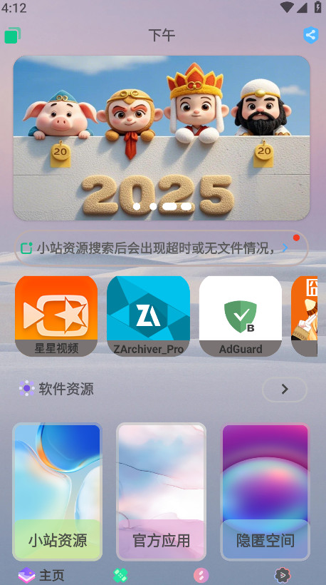轻简商店app官方版 轻简商店app官方版