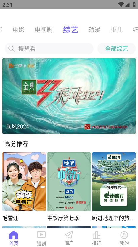 五号动漫官方版app(改名为mifans) 1.5.0安卓版