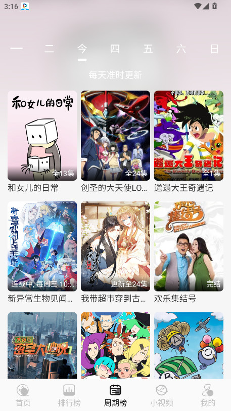 星河追剧破解版 1.0.0安卓版