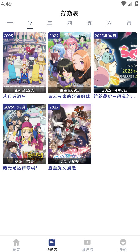 qifun动漫官方app 1.0.0安卓版