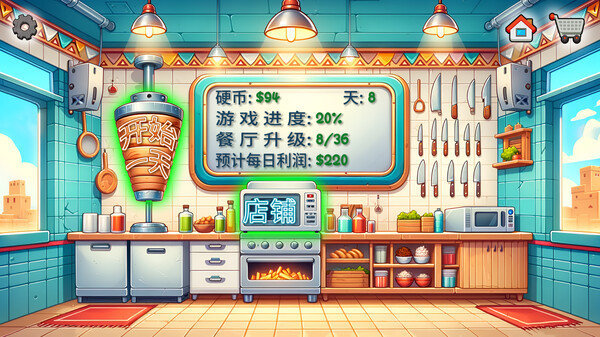 沙威玛传奇无限金币中文版