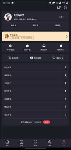 txvlog糖心污污官网
