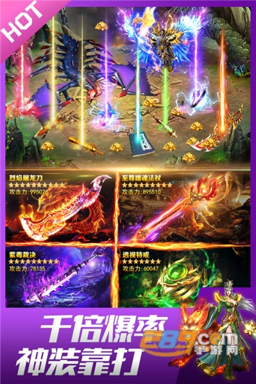 龙皇传说变态版单职业狂暴无限刀最新版v3.8.3 安卓版
