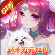 仙灵物语0.1折免费版