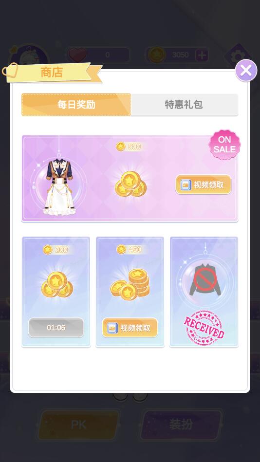 魔法公主的换装日记最新版 2.1.6安卓版