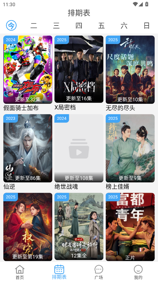 电影驿站app官方版 4.2.0最新版