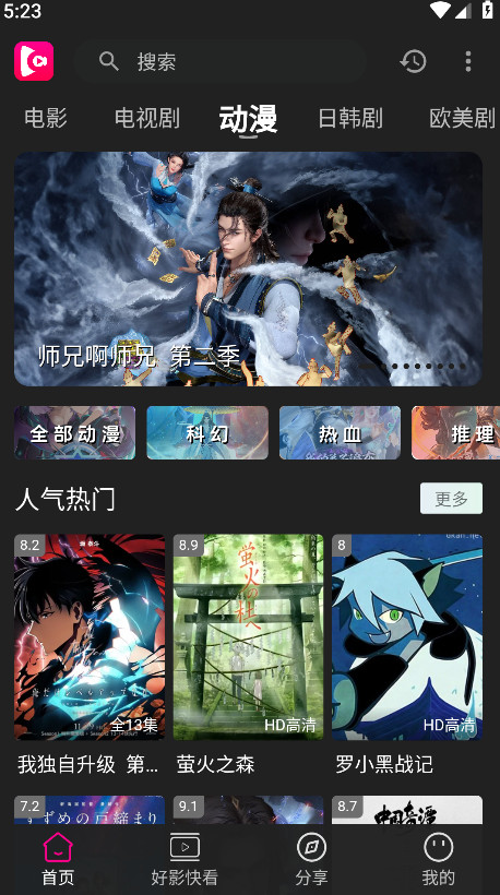 即看影视免费追剧app 1.0.99最新版
