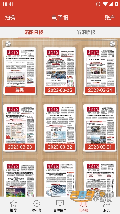 掌上洛阳app下载官方安卓版2023最新版v4.8.6最新版