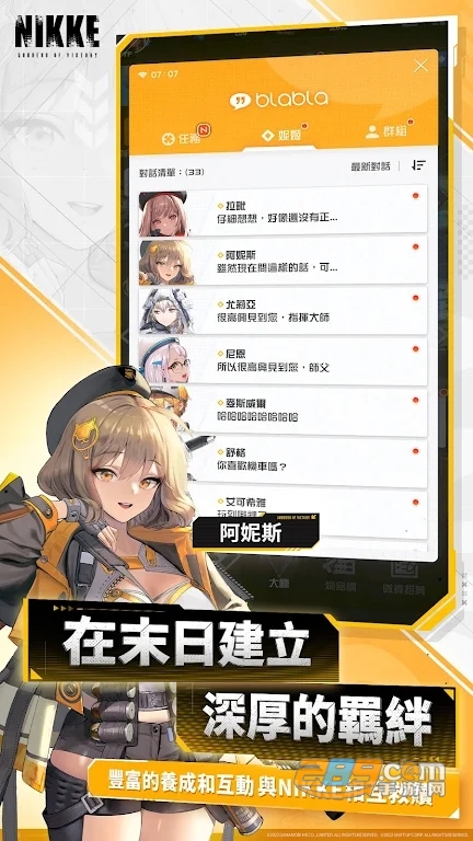 胜利女神NIKKE日服最新版安装包v118.4.17 安卓版