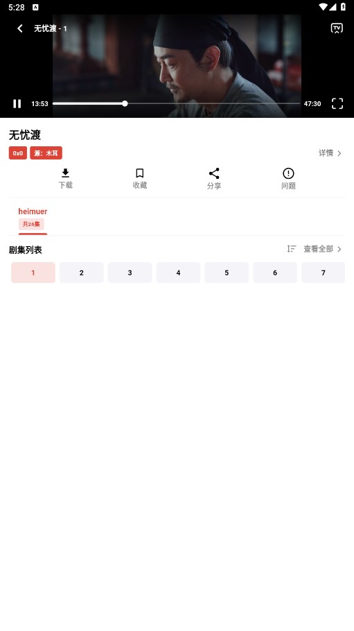 速搜视频官方版 1.4.1安卓版