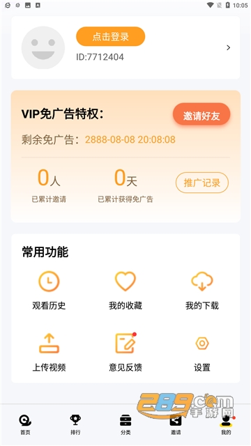 蜗牛视频app官方下载2025最新版v4.0.0安卓最新版