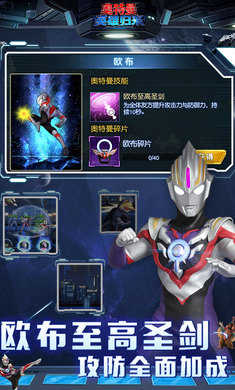 奥特曼英雄归来小y版