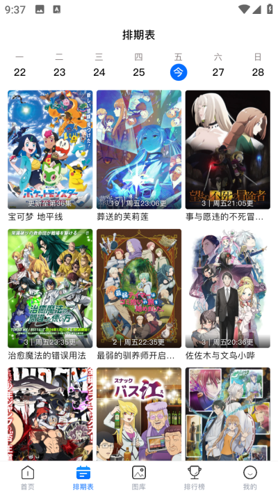 omofun动漫免费
