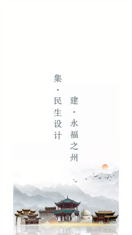 永在线
