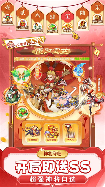 仙灵物语0.1折免费版