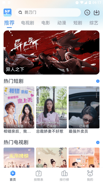 南坊追剧app下载安装免费