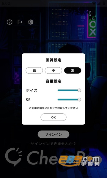 cheer pro初音未来下载手机版2023最新版v1.4.0官方版