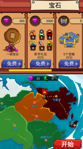 火柴人保卫战2
