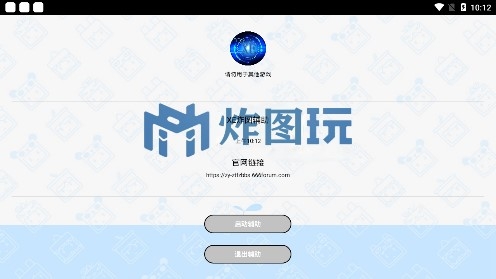 迷你世界xe炸图辅助器免root