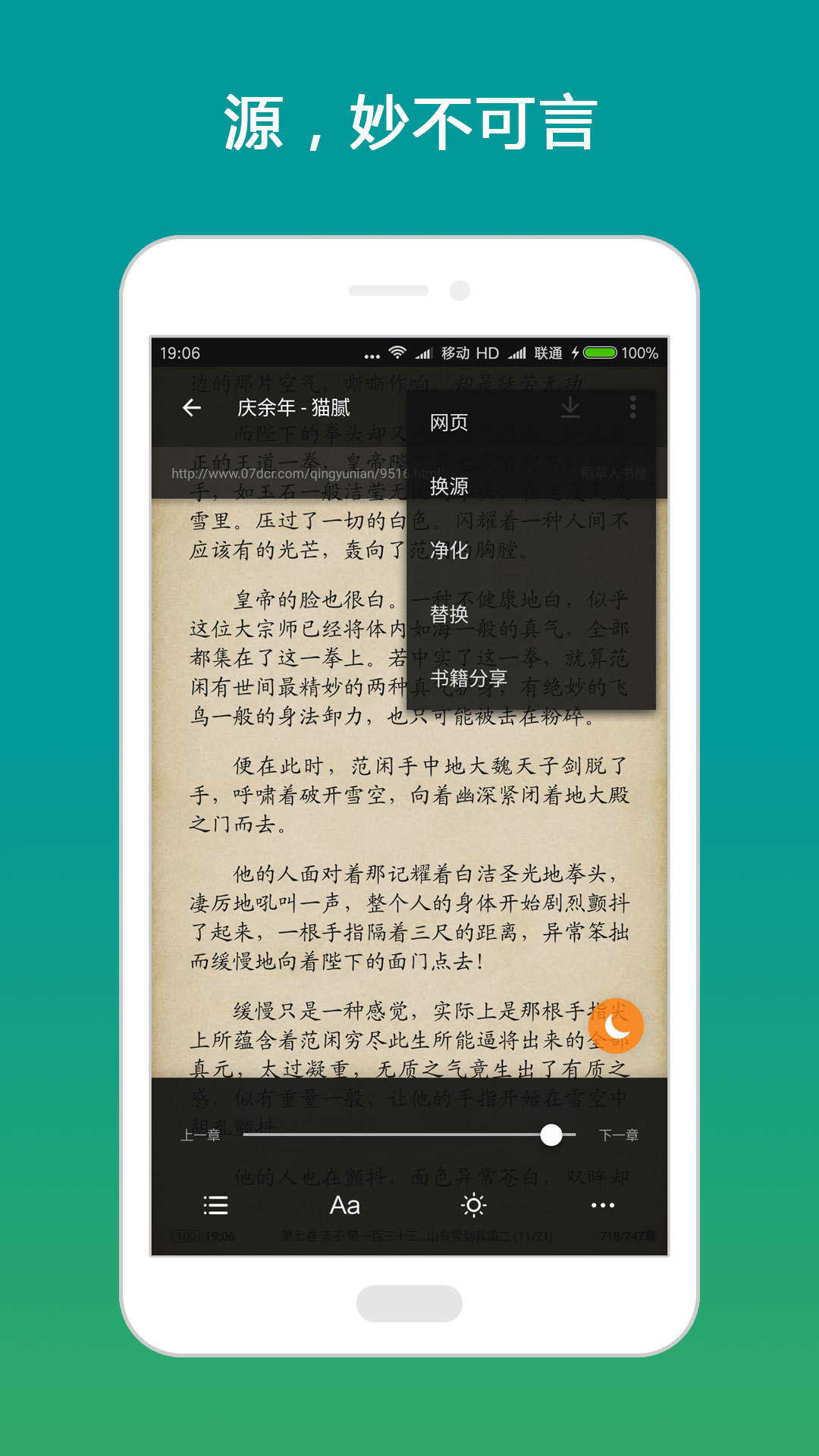 搜书大师书源2024