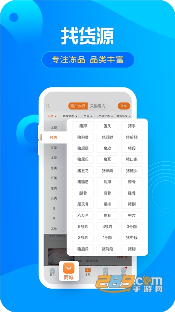 冻品e港app下载安卓2023最新版v3.9.41手机版