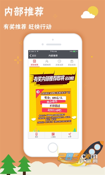 我要聘富士康下载最新版APPV1.1.19最新安卓版