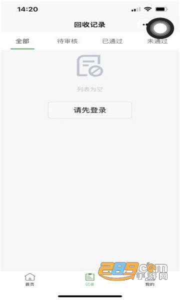智能分类五和宝回收软件下载安装手机版免费版v1.1.119官方最新安卓版