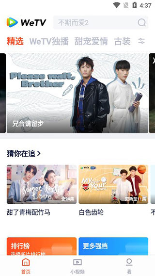 weTV泰国版