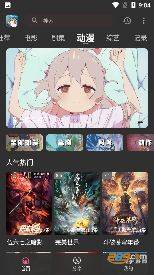 吧啦吧啦app官方下载2023最新版(原人人影视)v1.0.0安卓版