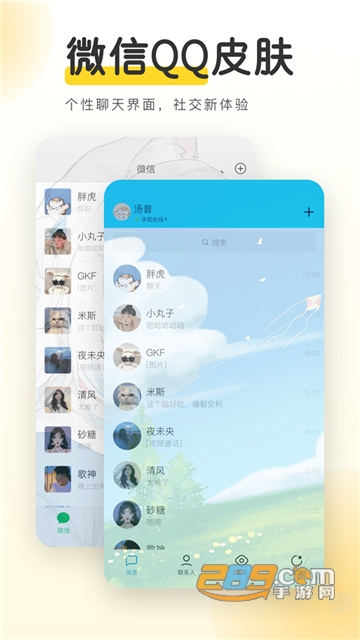 YoYo壁纸软件下载2023安卓最新版v3.01.13手机版