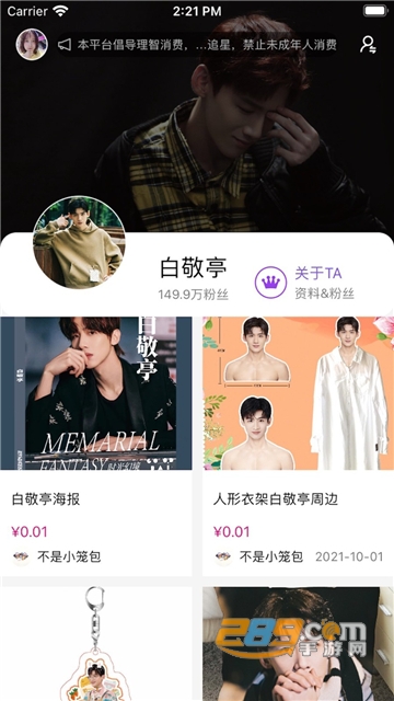 LiveOnePick下载2023最新官方中文版v1.4.0最新安卓版