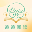 追追阅读 1.5.8安卓版