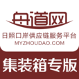 舟道网集装箱专版安卓 00.00.0036最新版