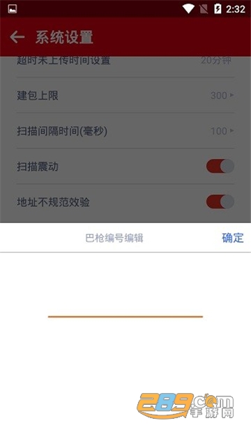 内场pro极兔内场app下载安卓版最新版v2.1.24官方安卓最新版