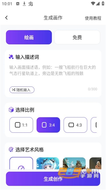 非凡AI画画app手机版下载2023最新版v1.0.0安卓版