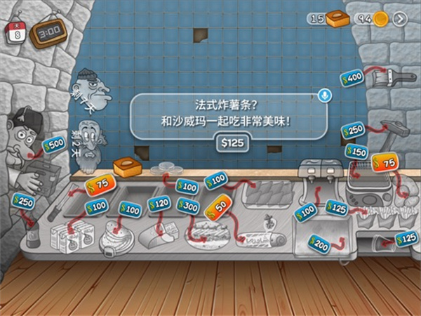 沙威玛传奇中文无广告版