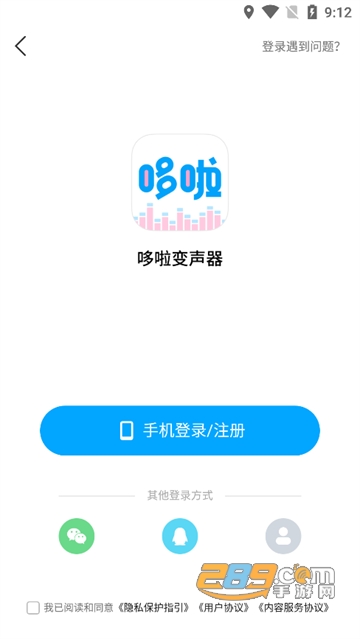 哆啦变声器app最新版本下载2022安卓版v1.6.0手机版