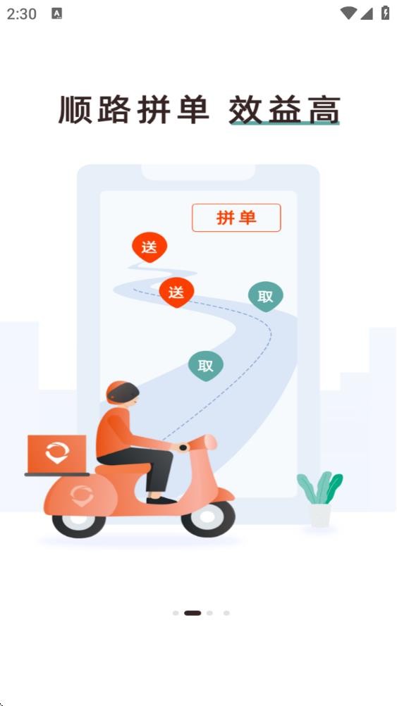 骑手岛