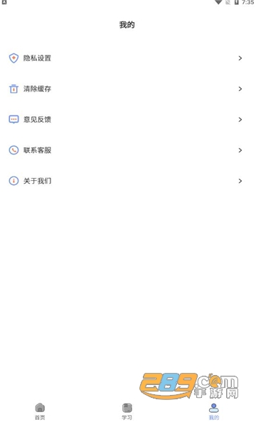 安全教育小管家app官方下载2022最新版v1.0.0安卓版