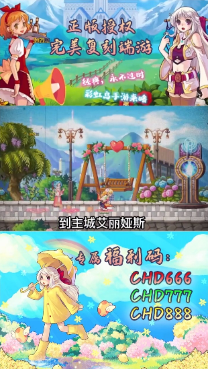 彩虹岛物语游戏官方版 1.0.1安卓版