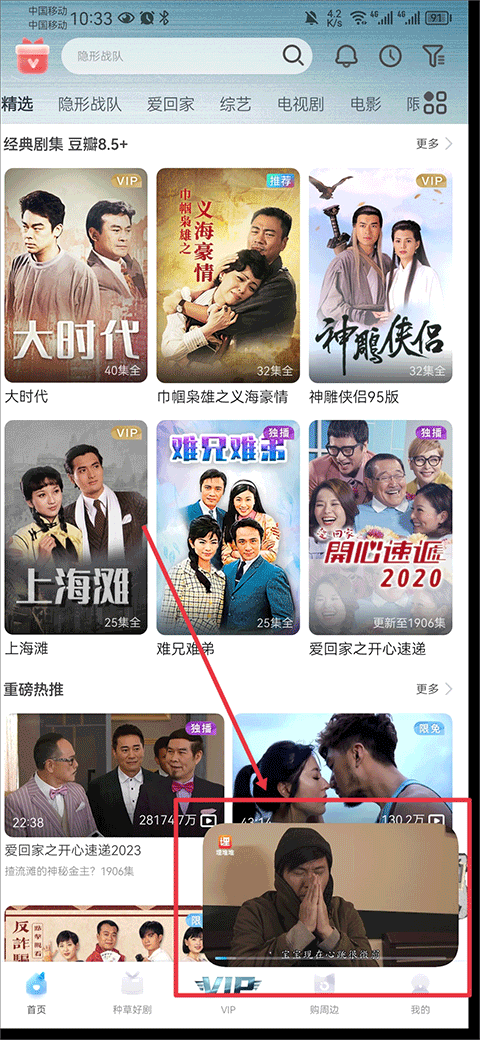 埋堆堆电视app