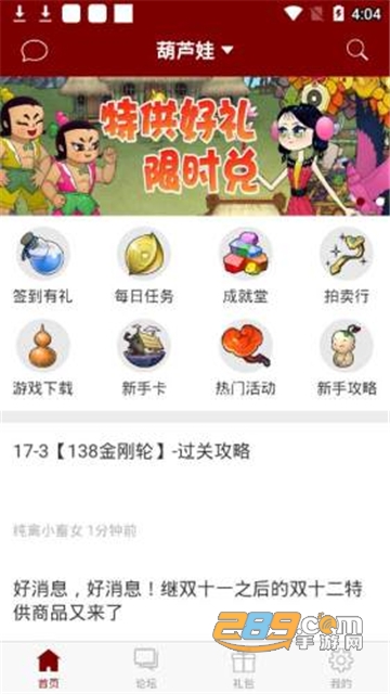 傲世堂助手app安卓版下载最新版V11.0.7最新安卓版