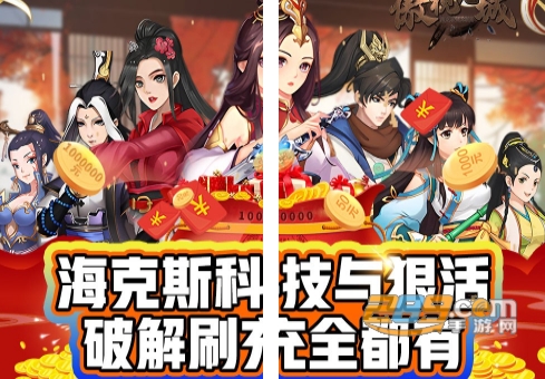 傲视龙城武侠卡牌下载海克斯狠活刷充版